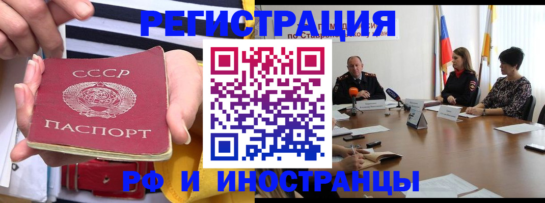 временная регистрация поиск в Щёкино