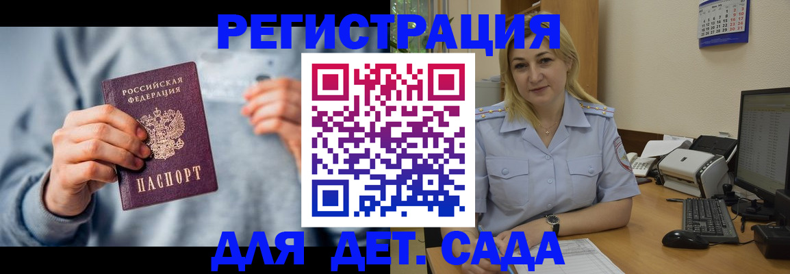 миграционный учет в Щёкино