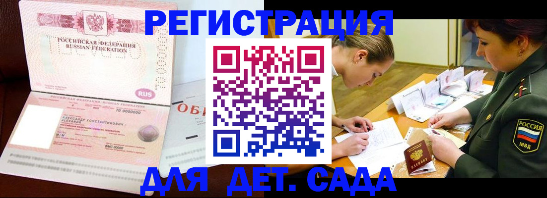 купить прописку в Щёкино