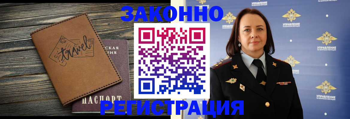 прописка для школы в Щёкино