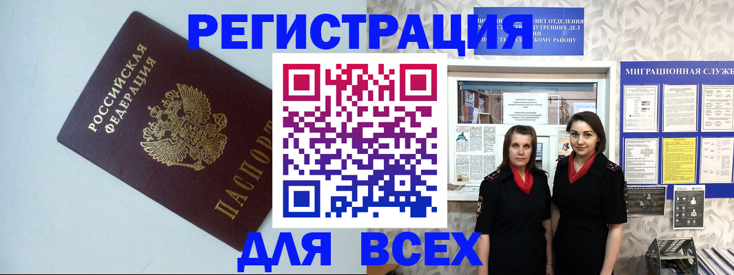 регистрация для школы в Щёкино