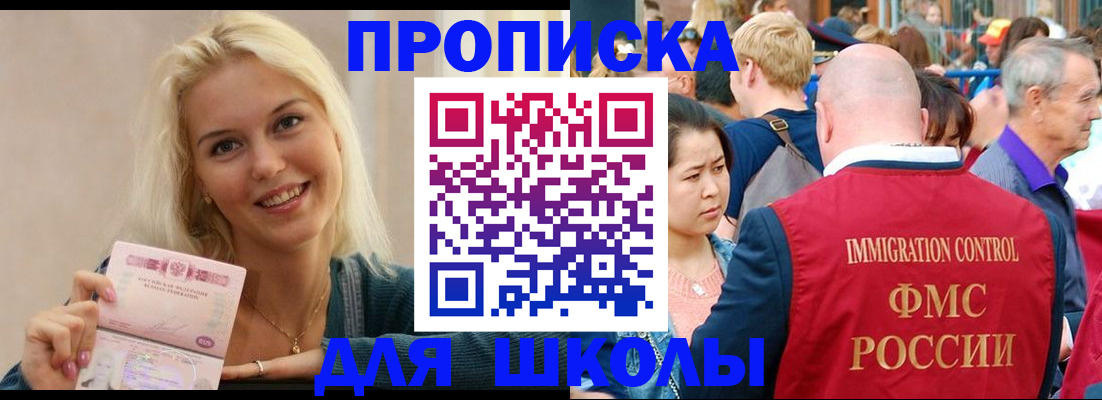 временная регистрация для всех в Щёкино