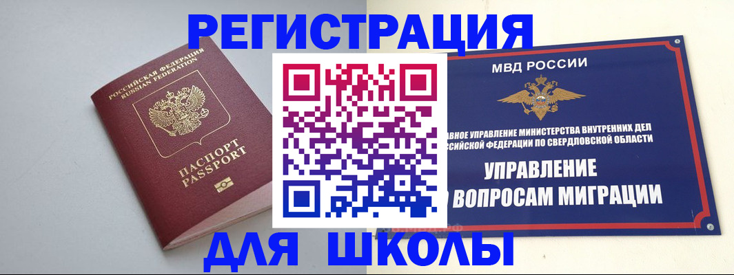 регистрация в Щёкино