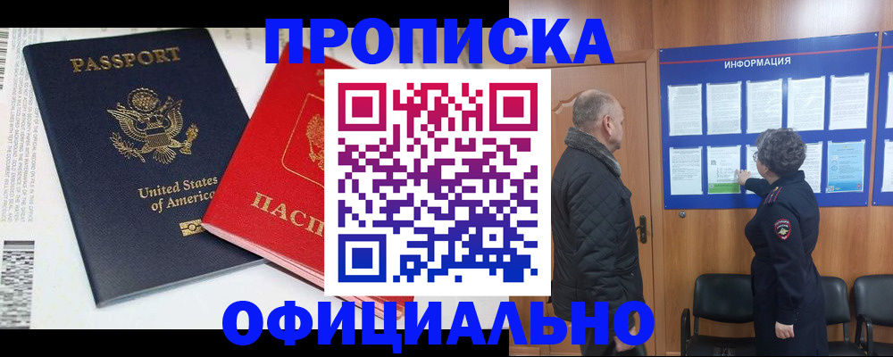 временная регистрация в квартире в Щёкино