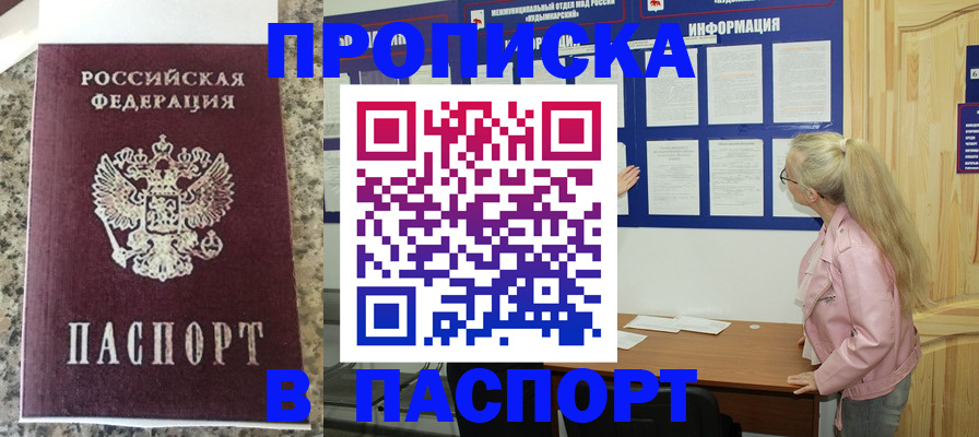 временная регистрация надежно в Щёкино