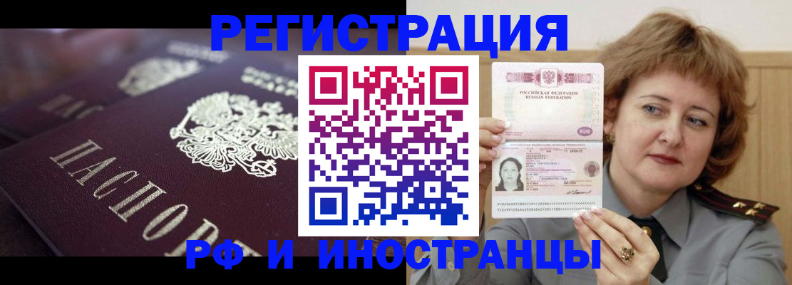 прописка для военкомата в Щёкино