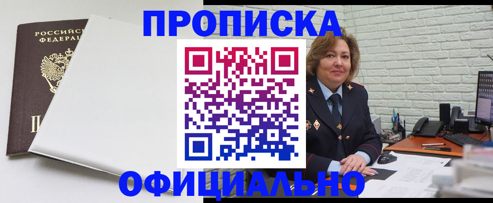 временная регистрация 2025 в Щёкино