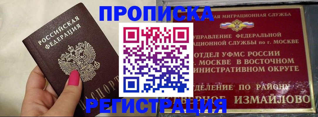 миграционный учет в Щёкино