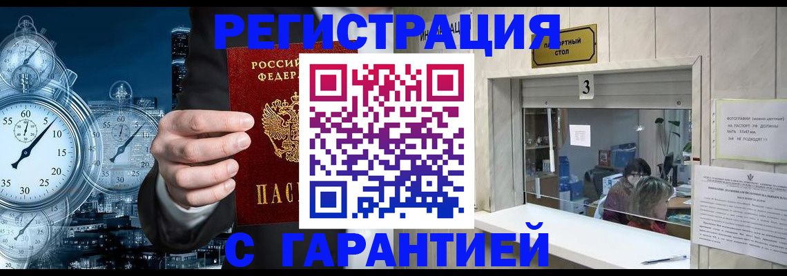 временная регистрация 2025 в Щёкино
