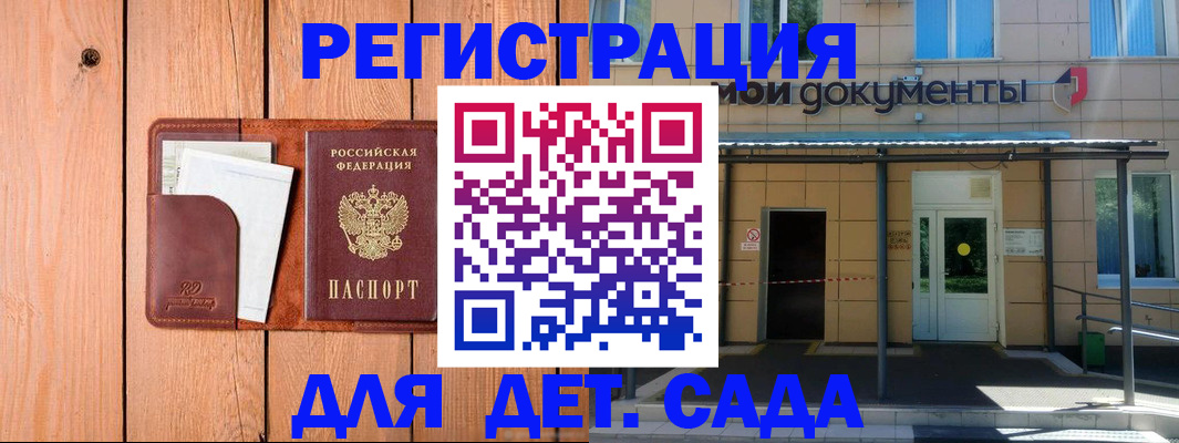 регистрация в Щёкино