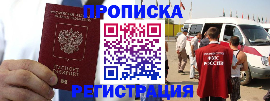 прописка для кредита в Щёкино