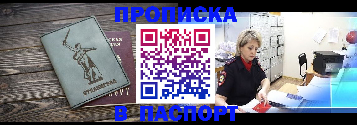 временная регистрация собственник в Щёкино